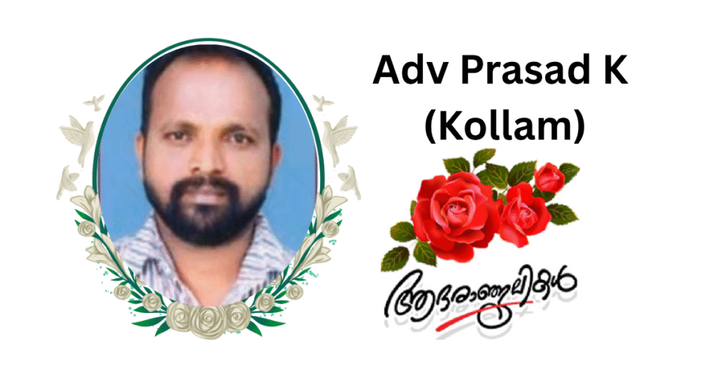 Adv. Prasad K. (Kollam) expired